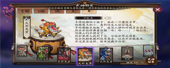阴阳师天邪鬼有几种_天邪鬼有哪些_阴阳师