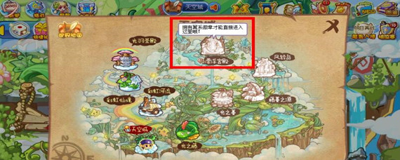 洛克王国漂浮宫殿在哪_漂浮宫殿位置攻略