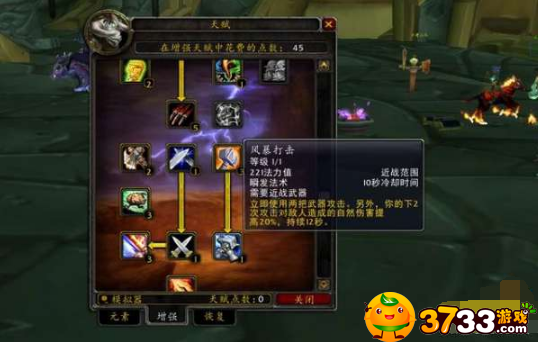 魔兽世界增强萨满怎么输出