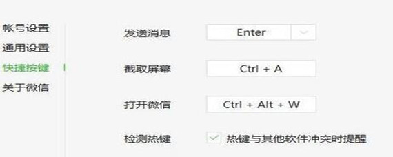 手机微信怎么截图
