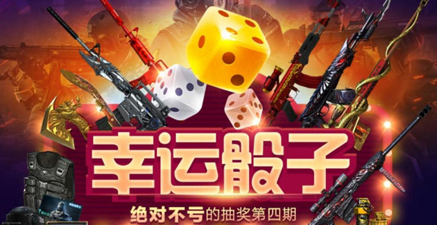 CF手游3月幸运骰子活动在哪
