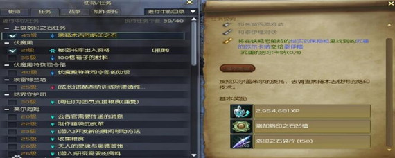 永恒之塔铁耙号前置任务是什么