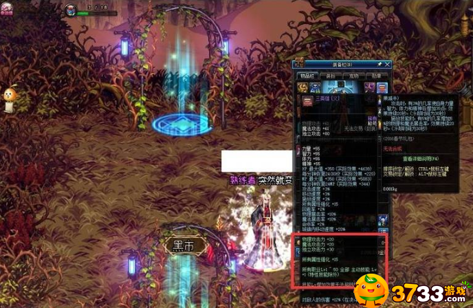 dnf称号附魔宝珠有哪些