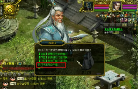 问道法宝获得方法