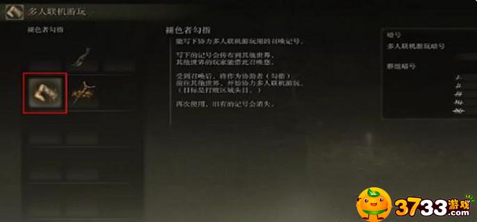 艾尔登法环怎么和好友联机_和好友联机方法