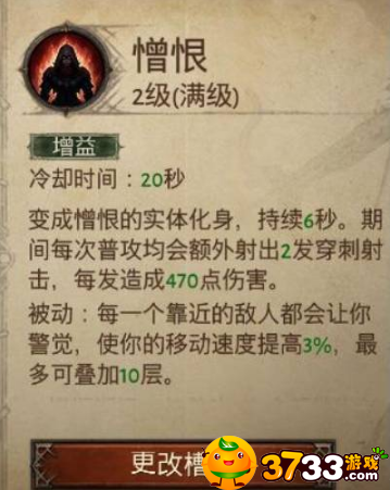 暗黑破坏神猎魔人技能搭配是什么