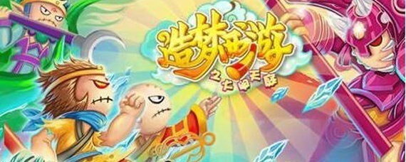造梦西游3蜈蚣精在哪里_蜈蚣精位置