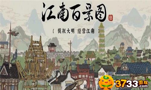 江南百景图玉净瓶怎么获得,江南百景图玉净瓶获得方法介绍