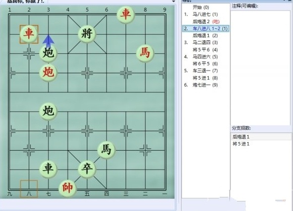 大多数游戏象棋残局攻略 全关卡残局解法总汇[多图]图片2