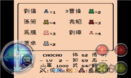 三国志霸王的大陆2手机版 v4.0 安卓最新版 1