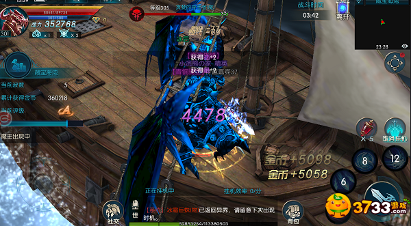 魔神纪元.png