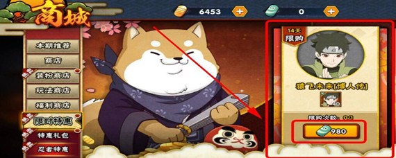 火影忍者猿飞未来怎么获得_猿飞未来获得攻略