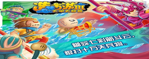 造梦西游3混沌之门怎么进