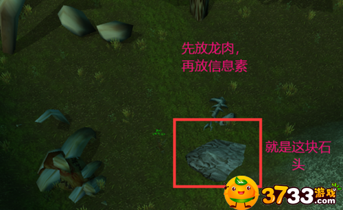 魔兽世界怀旧服拉克维的诱饵任务攻略