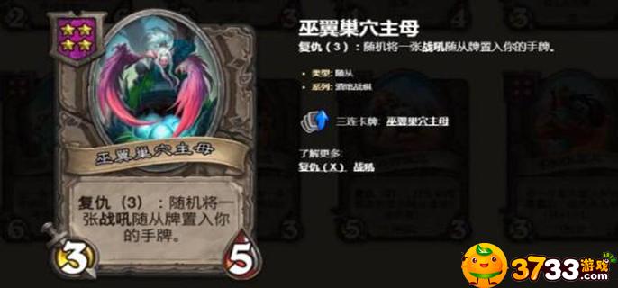 炉石传说酒馆奥妮克希亚玩法攻略