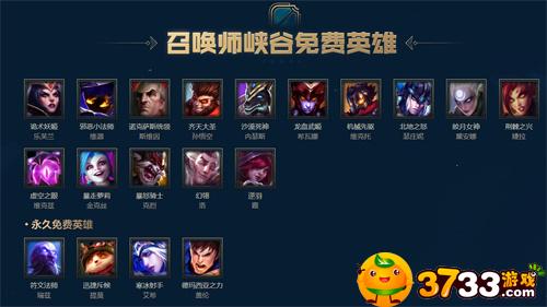 lol周免英雄什么时候更新