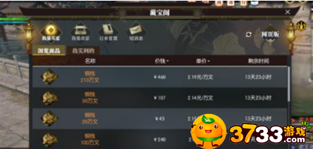 逆水寒藏宝阁打开位置攻略