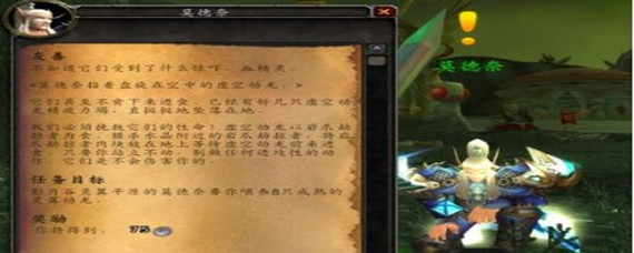 魔兽世界虚空龙怎么获得_虚空龙获得方法