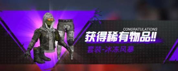 和平精英开箱子有什么技巧_开箱子技巧介绍_和平精英