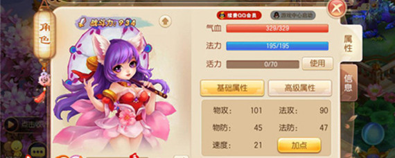 梦幻诛仙天音怎么加点_天音加点攻略_梦幻诛仙