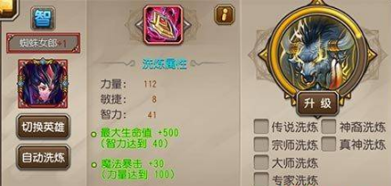 刀塔传奇蜘蛛女郎强不强