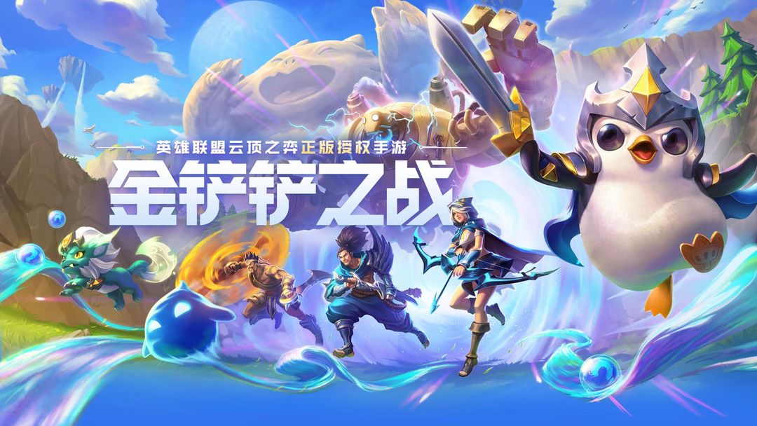金铲铲之战晶能石怎么获得_晶能石获取途径一览