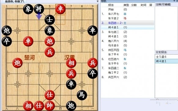 大多数游戏象棋残局攻略 全关卡残局解法总汇[多图]图片16