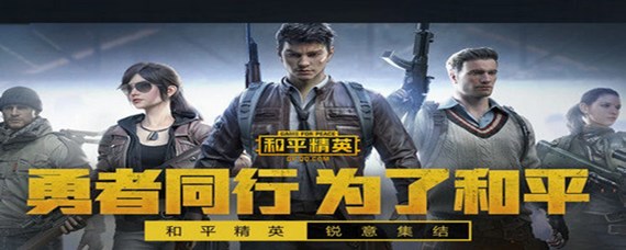 和平精英火力对决K城地下室的密码是什么_K城地下室密码