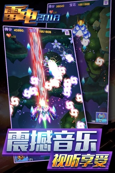 雷电2018雷霆版 v3.3.0 安卓版 3