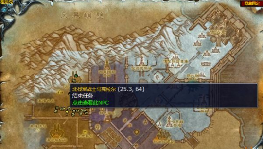 魔兽世界风暴之王的复仇任务完成攻略