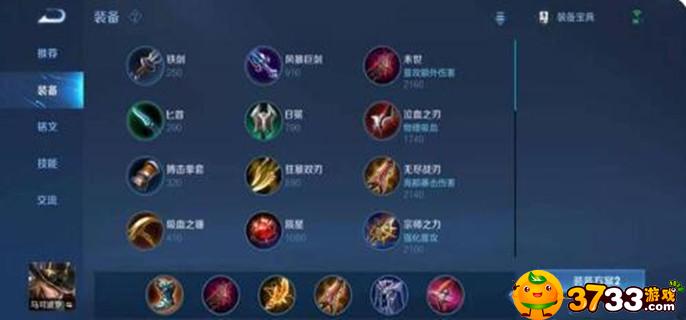 王者荣耀马可波罗出装攻略