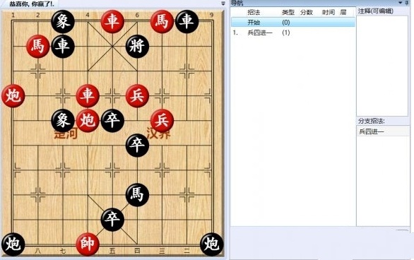大多数游戏象棋残局攻略 全关卡残局解法总汇[多图]图片25