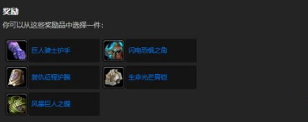 魔兽世界风暴之王的复仇任务完成攻略