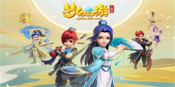 梦幻西游五庄观副本怎么打_五庄观副本玩法介绍