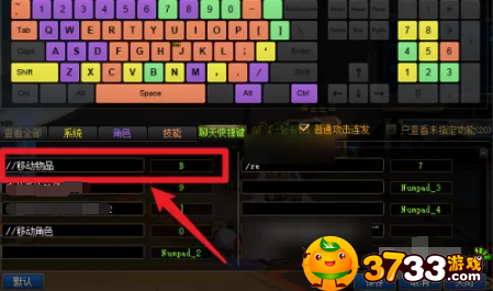 dnf移动物品指令是什么