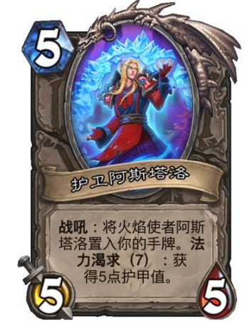 炉石传说巫妖王的进军阿斯塔洛血誓卡牌效果是什么