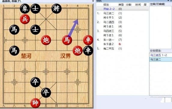 大多数游戏象棋残局攻略 全关卡残局解法总汇[多图]图片18