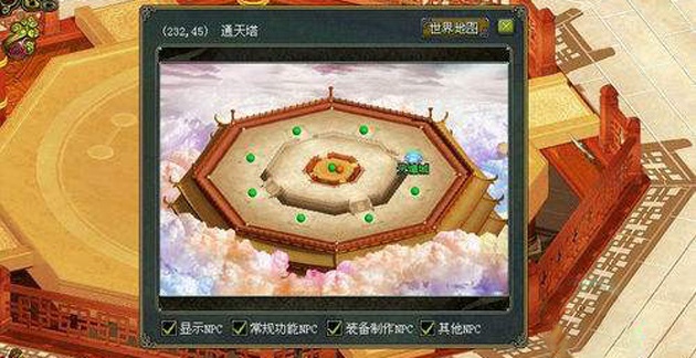 问道通天塔怎么玩_通天塔攻略_问道（探寻地府）
