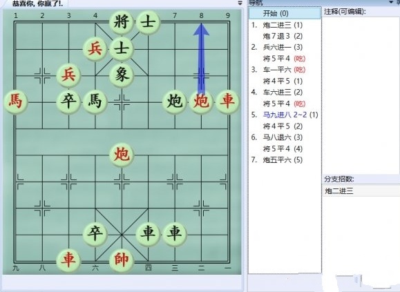 大多数游戏象棋残局攻略 全关卡残局解法总汇[多图]图片5