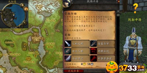 魔兽世界怀旧服wlk营救行动任务怎么完成