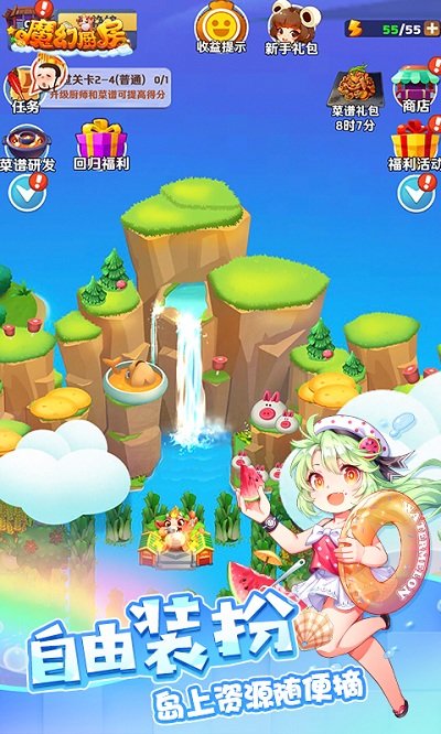 魔幻厨房完整版 v1.20 安卓版 1