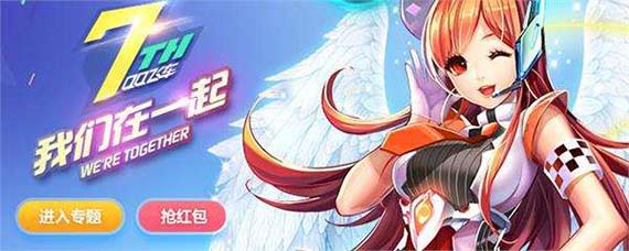 qq飞车彩色留言怎么弄
