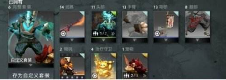 DOTA2剑圣至宝怎么解锁