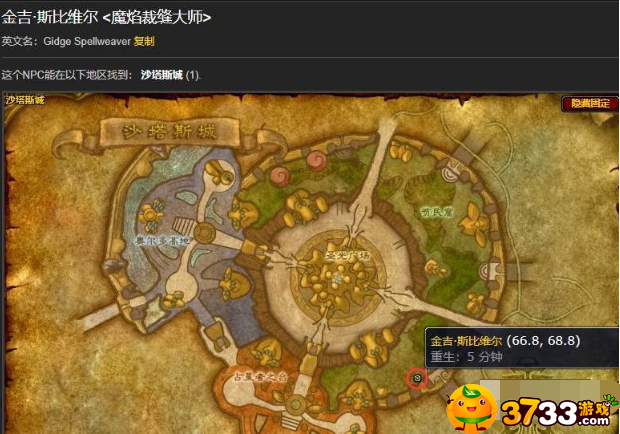魔兽世界怀旧服wlk裁缝专精去哪学