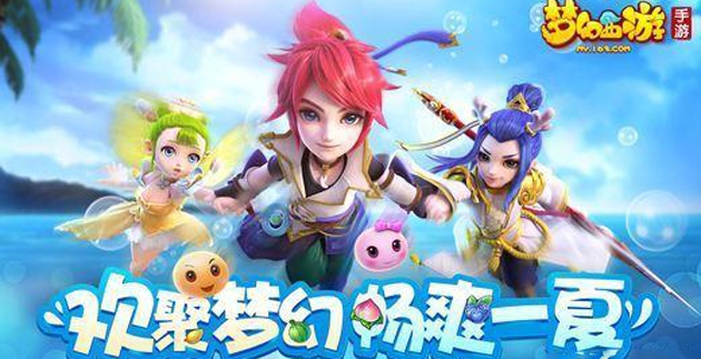 梦幻西游天宫有什么技能_梦幻西游