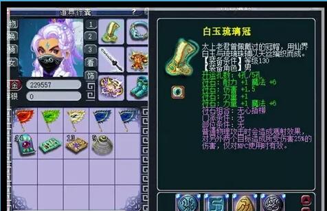 大唐符石组合