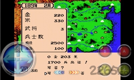 三国志霸王的大陆2手机版 v4.0 安卓最新版 2