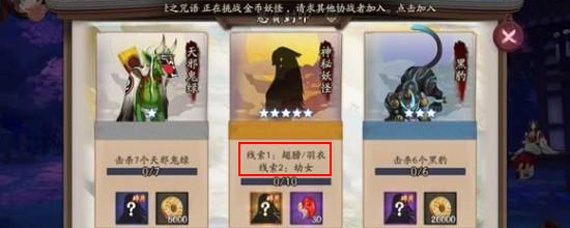 阴阳师翅膀幼女悬赏封印哪里多_阴阳师翅膀羽衣哪里多_阴阳师