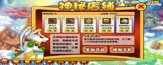 造梦西游3技能书怎么得_技能书获得攻略