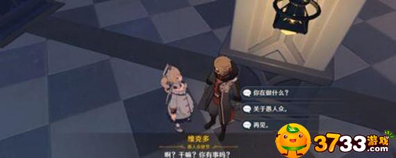 原神蒙德任务等量交换怎么触发_等量交换触发方法_原神攻略APP